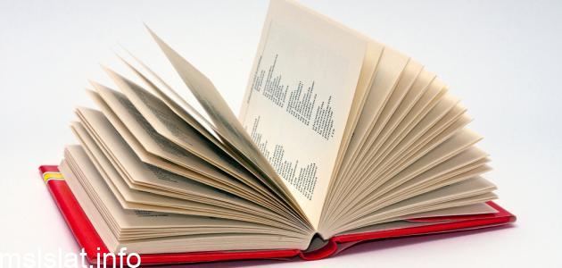 أبحث في القاموس عن معنى مايلي