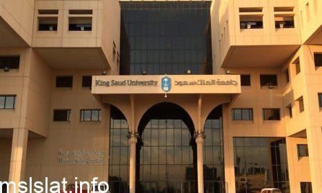 متى تأسست جامعة الملك سعود