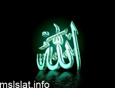 متى تفخم لام لفظ الجلالة