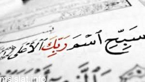 من اسباب الفلاح ذكر الله والصلاه الدليل على هذا في سورة