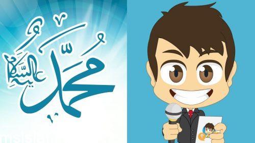 من الذي سمى النبي محمد