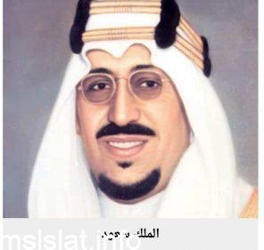 من انجازات الملك سعود