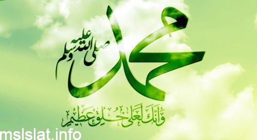 من ثمرات الصلاة على النبي