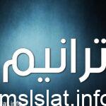 من محظورات الإحرام تغطية الرجل رأسه بملاصق له مثل الطاقية أو الغترة
