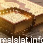 من هو الصاحب بالجنب