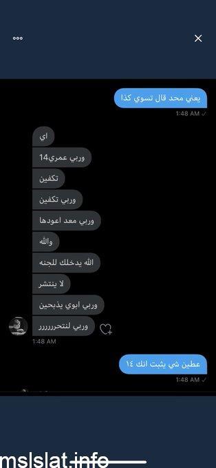 من هو المتحرش ريو