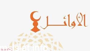 من هو اول مؤذن في الاسلام
