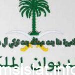 من هي الأميرة دنا بنت عبدالله بن تركي بن عبدالعزيز بن تركي آل سعود