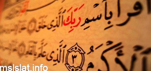 نزل الوحي على الرسول صلى الله عليه وسلم في شهر