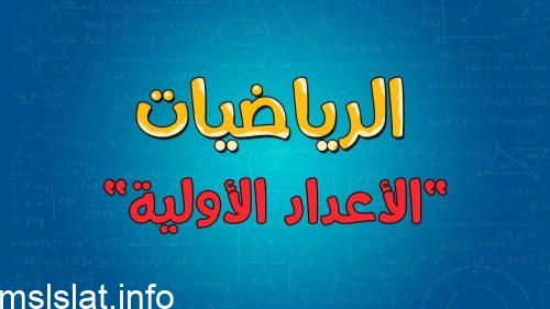هل ٥٥ عدد أولي