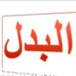 هو تابع مقصود بالحكم لذاته