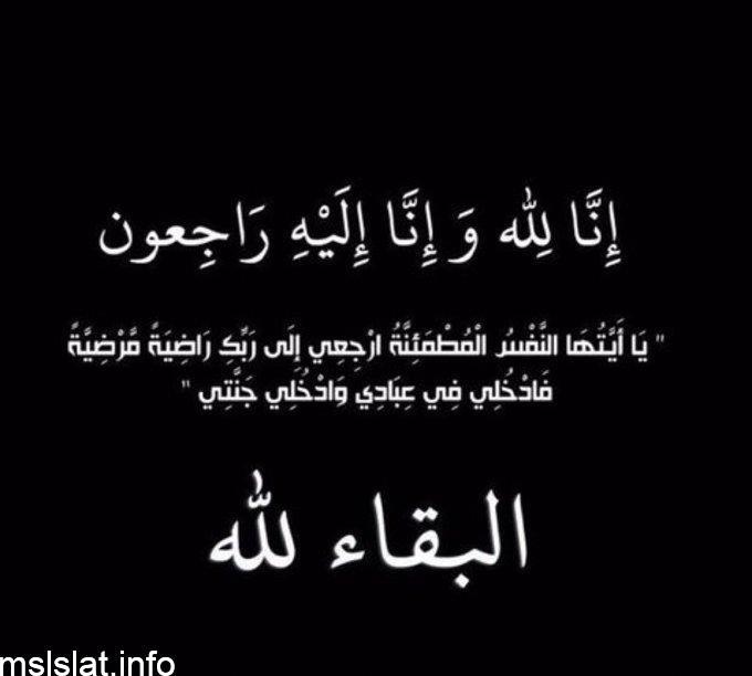 تفاصيل واسباب وفاة عويض الرشيدي