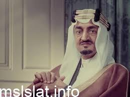 ولد الملك فيصل بن عبد العزيز في مدينه