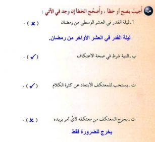 يستحب للمعتكف الابتعاد عن كثرة الكلام