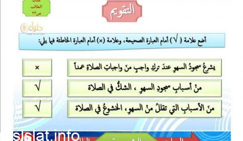يشرع سجود السهو عند ترك واجب من واجبات الصلاة عمداً