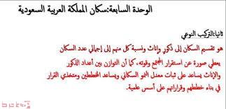 يقصد بهِ تقسيم السكان إلى فئات حسب أعمارهم