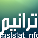 اقرب الخلفاء الراشدين نسبا من الرسول صلى الله عليه وسلم هو الخليفه