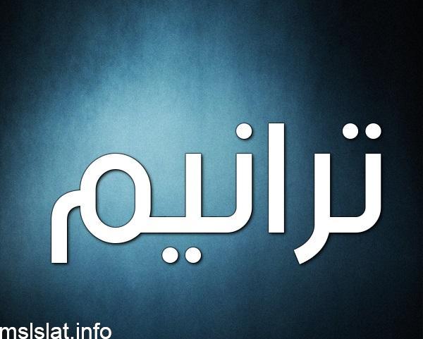 الفرق بين الركن والواجب