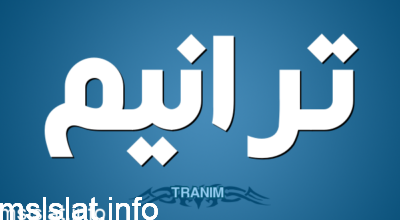من قال الله اعظم بدلا من الله اكبر في اول صلاته