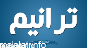 من هو اول فدائي في الاسلام