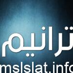 اي مما يلي يعد مثالا على الموارد غير المتجددة