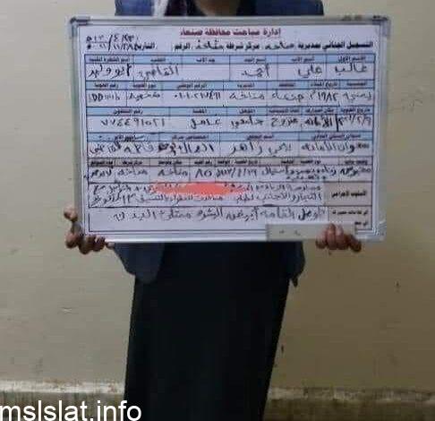 سبب مقتل غالب القاضي