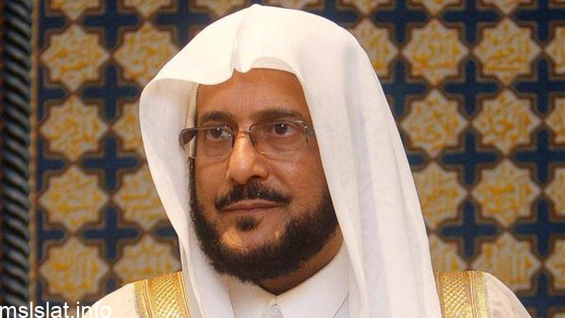 من هو وزير الشؤون الاسلامية في السعودية ويكيبيديا