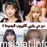 باربي الكيبوب ويكيبيديا | من هي | السيرة الذاتية