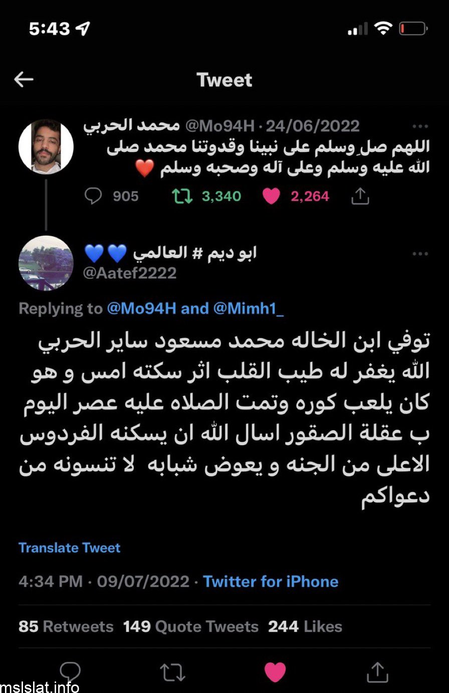 سبب وفاة محمد الحربي