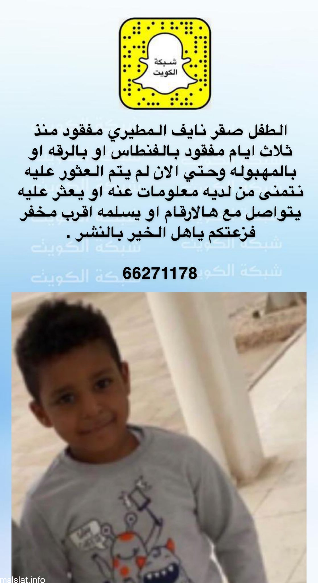 من هو صقر نايف المطيري