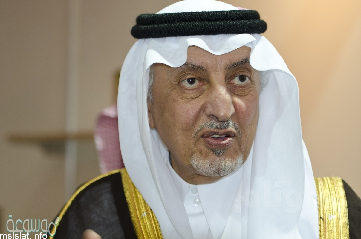 من هي ام خالد الفيصل ويكيبيديا