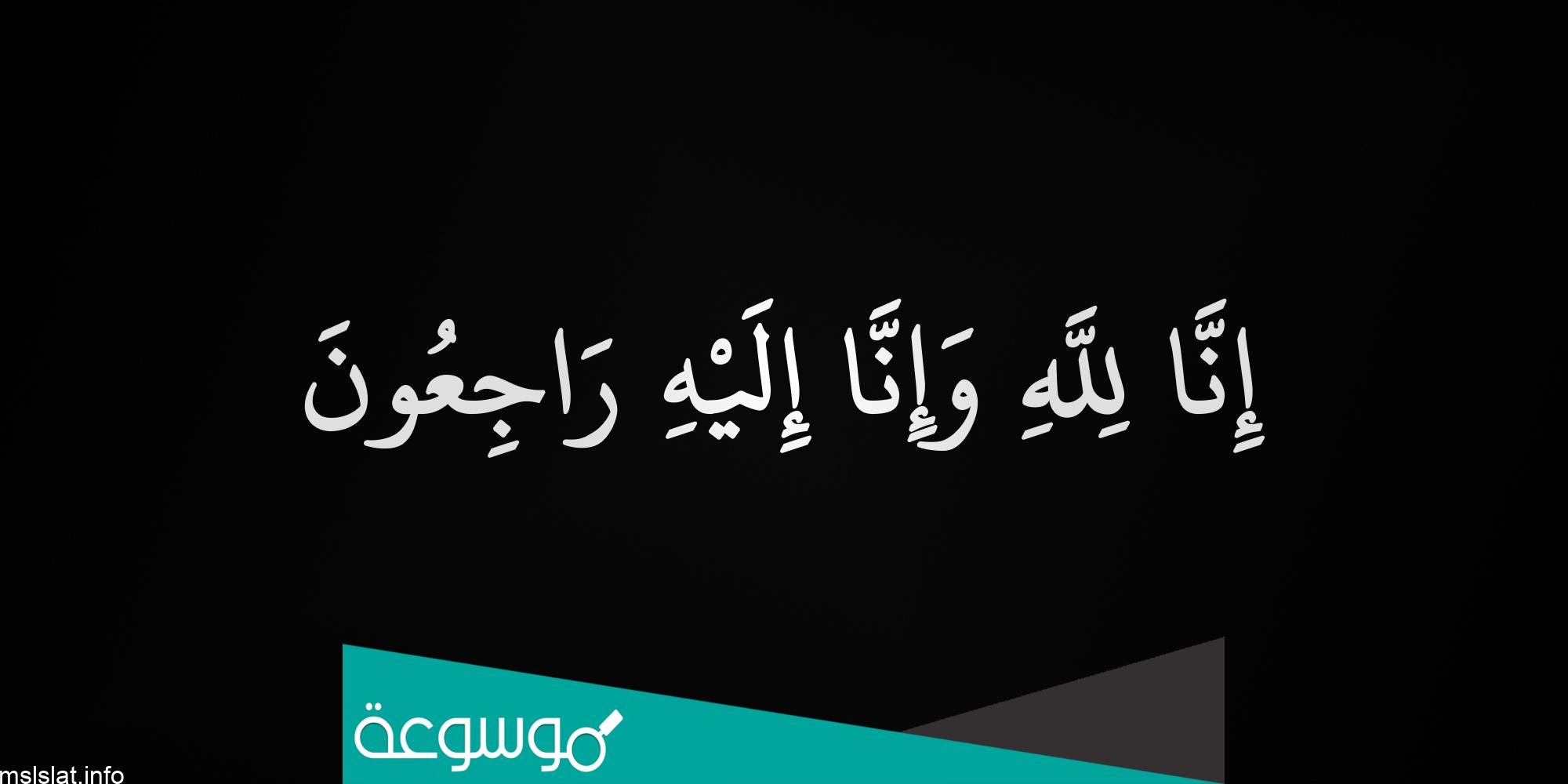 سبب وفاة عبدالله وأحمد وخالد العبدلي
