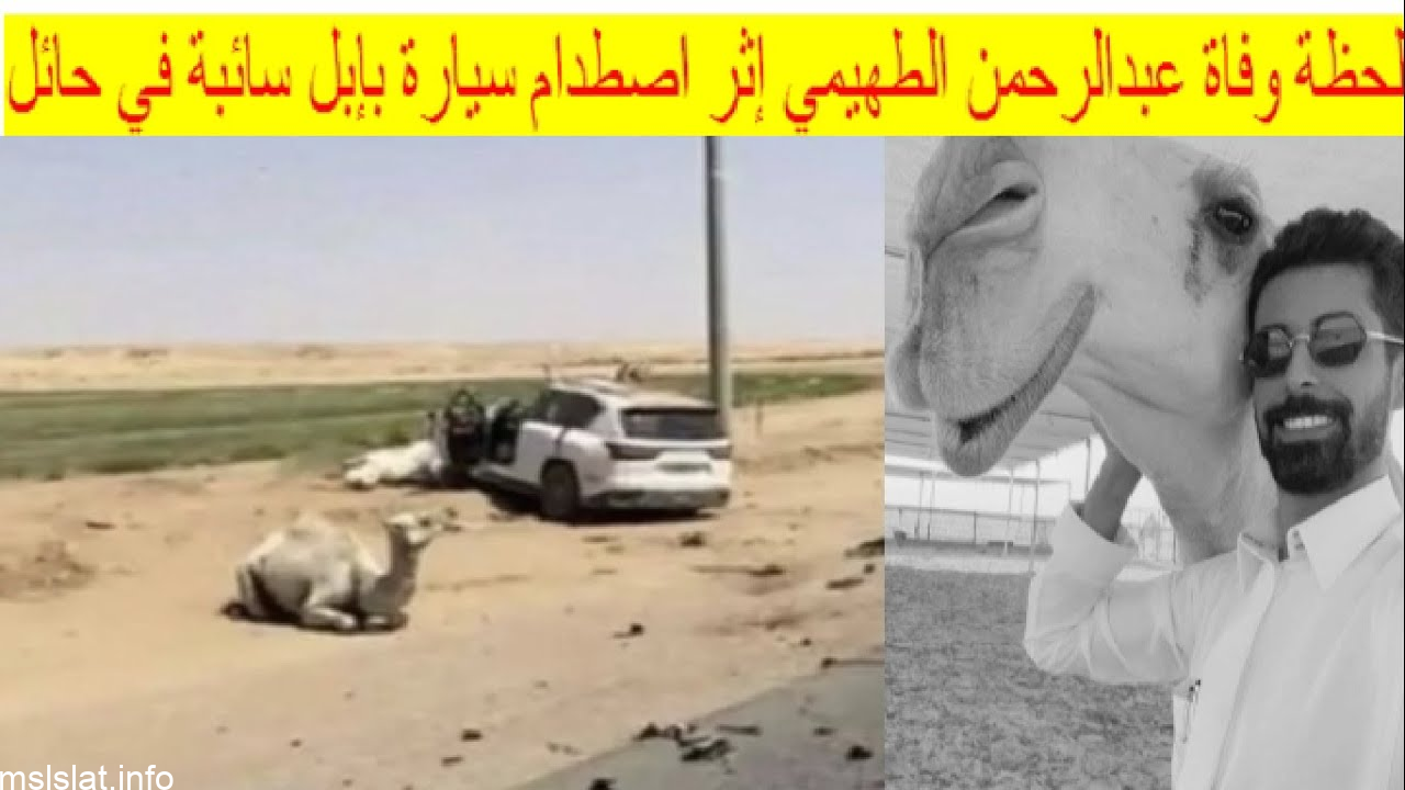سبب وفاة عبدالرحمن الطهيمي