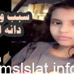 لحظة وفاة دانه القحطاني