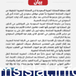 سبب مقتل سعودي في المغرب هسبريس
