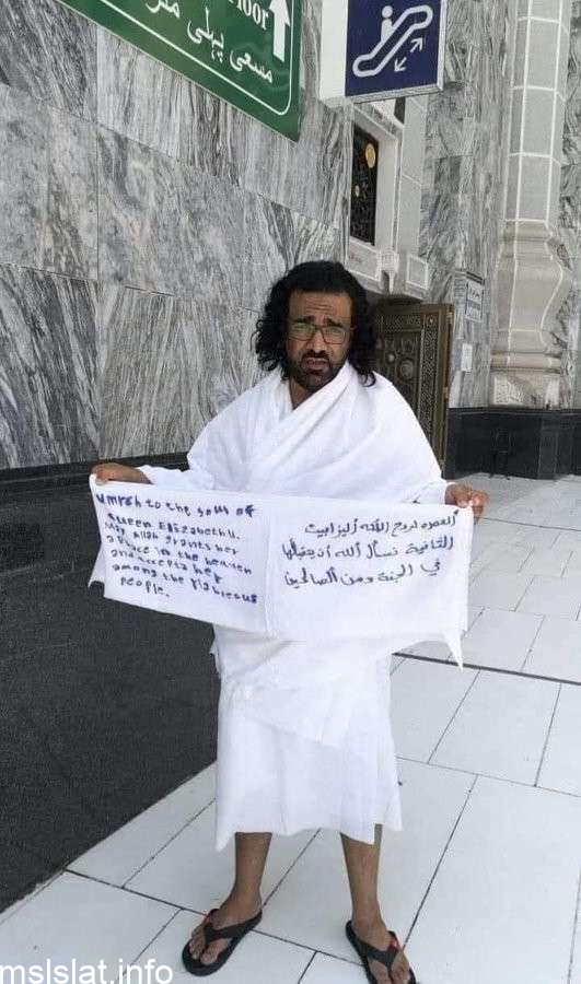 سبب القبض على يمني في الحرم