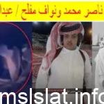 سبب وفاة ناصر محمد الشهراني