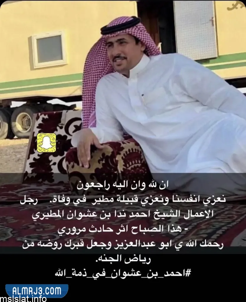 احمد ندا بن عشوان من وين