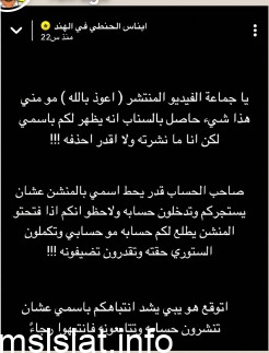 فيديو ايناس الحنطي من سناب ياسر الفيصل
