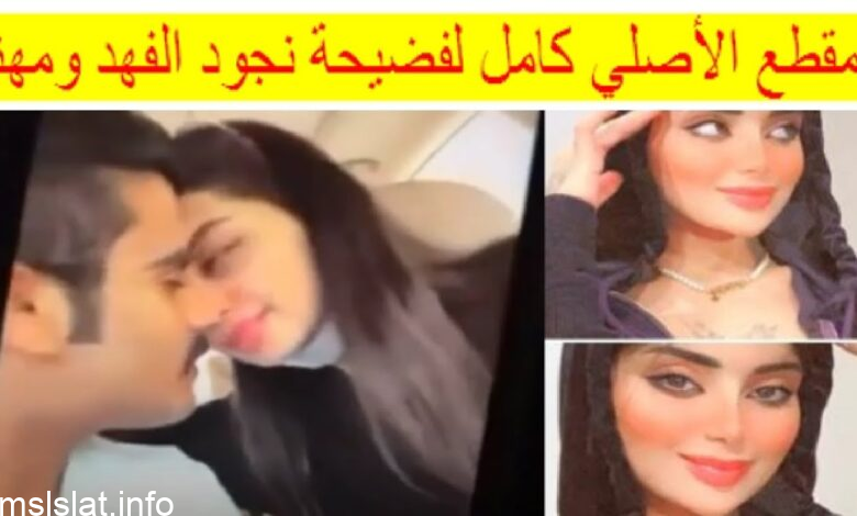 سبب القبض على نجود الفهد