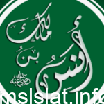 من هو خادم الرسول صلى الله عليه وسلم