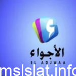 فيديو قناة الأجواء المخل بالحياء يغلقها نهائياً