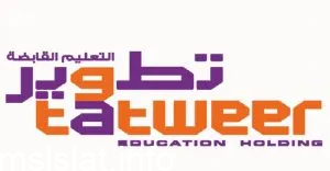 شركة تطوير التعليم القابضة ويكيبيديا