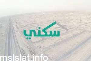 هل استطيع بيع أرض الإسكان