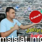 الاسطورة لبث المباريات TV تحميل