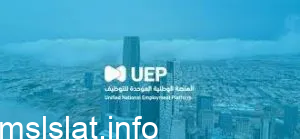 منصة جدارات تسجيل دخول 1444 jadarat.sa المنصة الوطنية الموحدة للتوظيف طريقة التقديم
