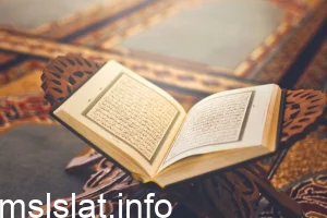 هل يجوز قراءة القران بدون حجاب