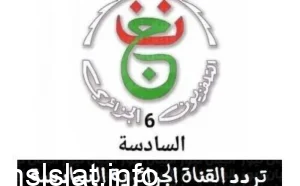 تردد قناة الشبابية الجزائرية الجديد 2022 نايل سات وكافة الأقمار الصناعية