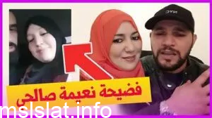 فيديو فضيحة نعيمة صالحي كامل قبل الحذف توتير