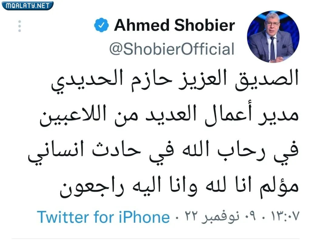 سبب وفاة حازم الحديدي وكيل اللاعبين